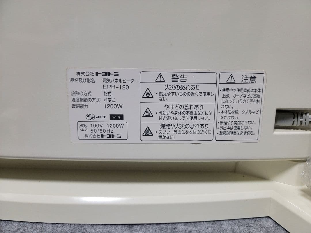 かなり暖かい　コンパクト二つ折り　電気ヒーター　(パネルヒーター)