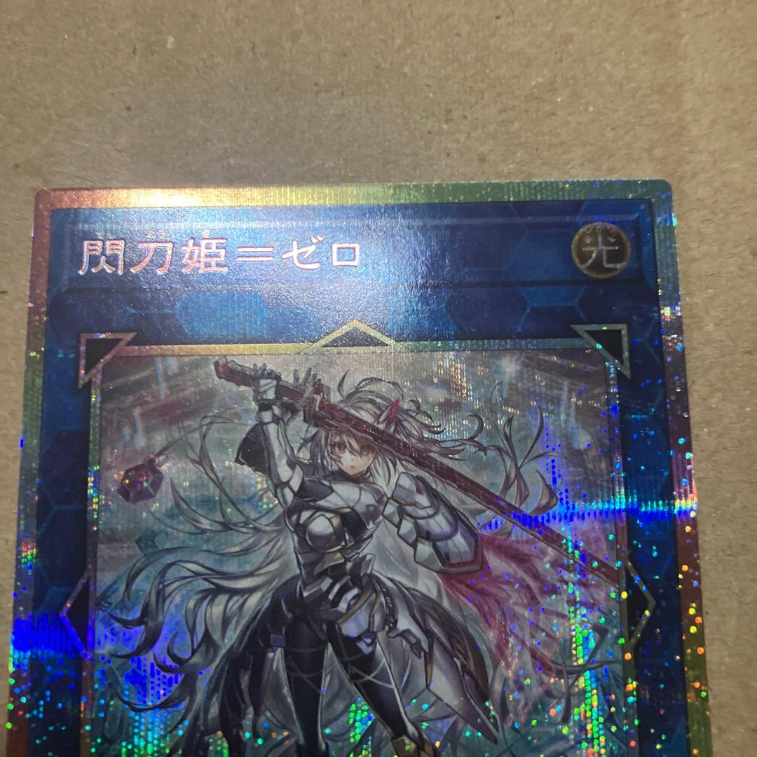 閃刀姫=ゼロ　閃刀姫ゼロ　プリズマ　プリシク