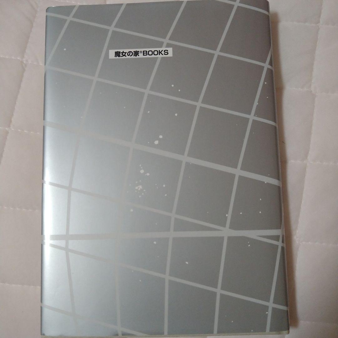 21世紀占星天文暦