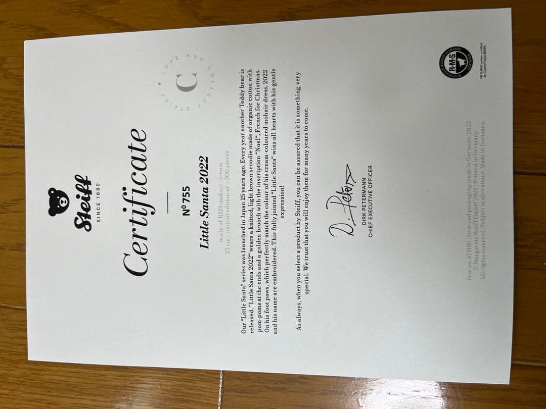 Steiff Noel 2022 ぬいぐるみ