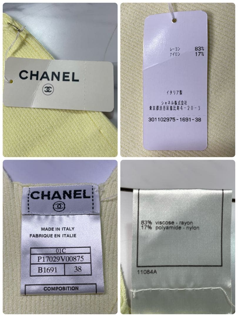 新品 CHANEL 01C タンクトップ レーヨン イエロー 38