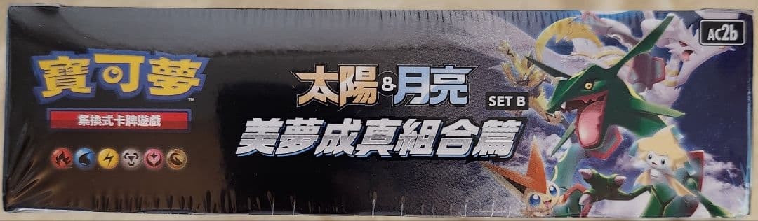 美夢成真組合篇box setB 中国語版 繁体字