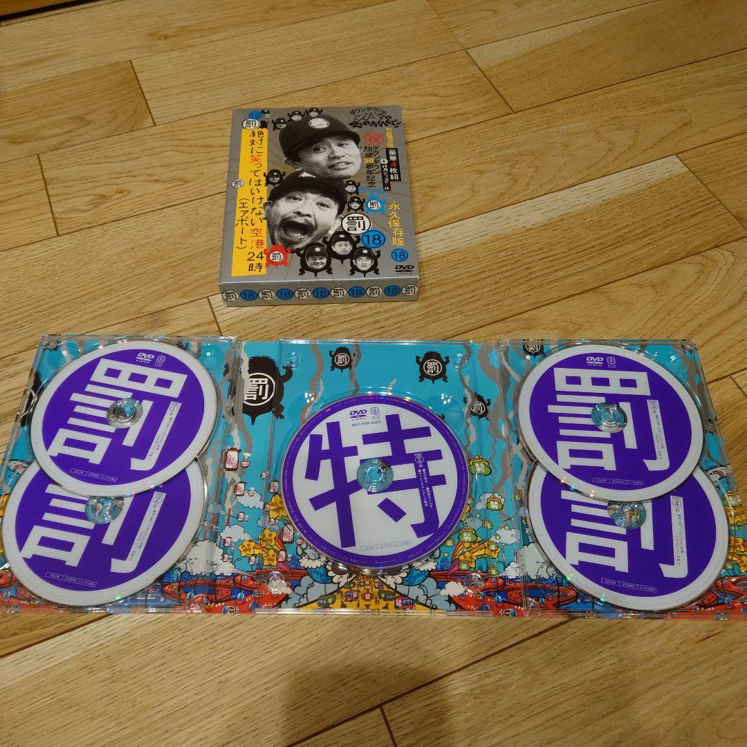 ダウンタウンのガキの使いやあらへんで!　DVDセット