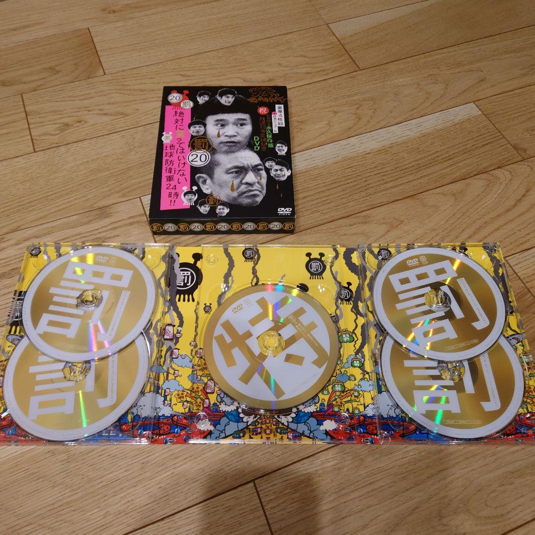 ダウンタウンのガキの使いやあらへんで!　DVDセット