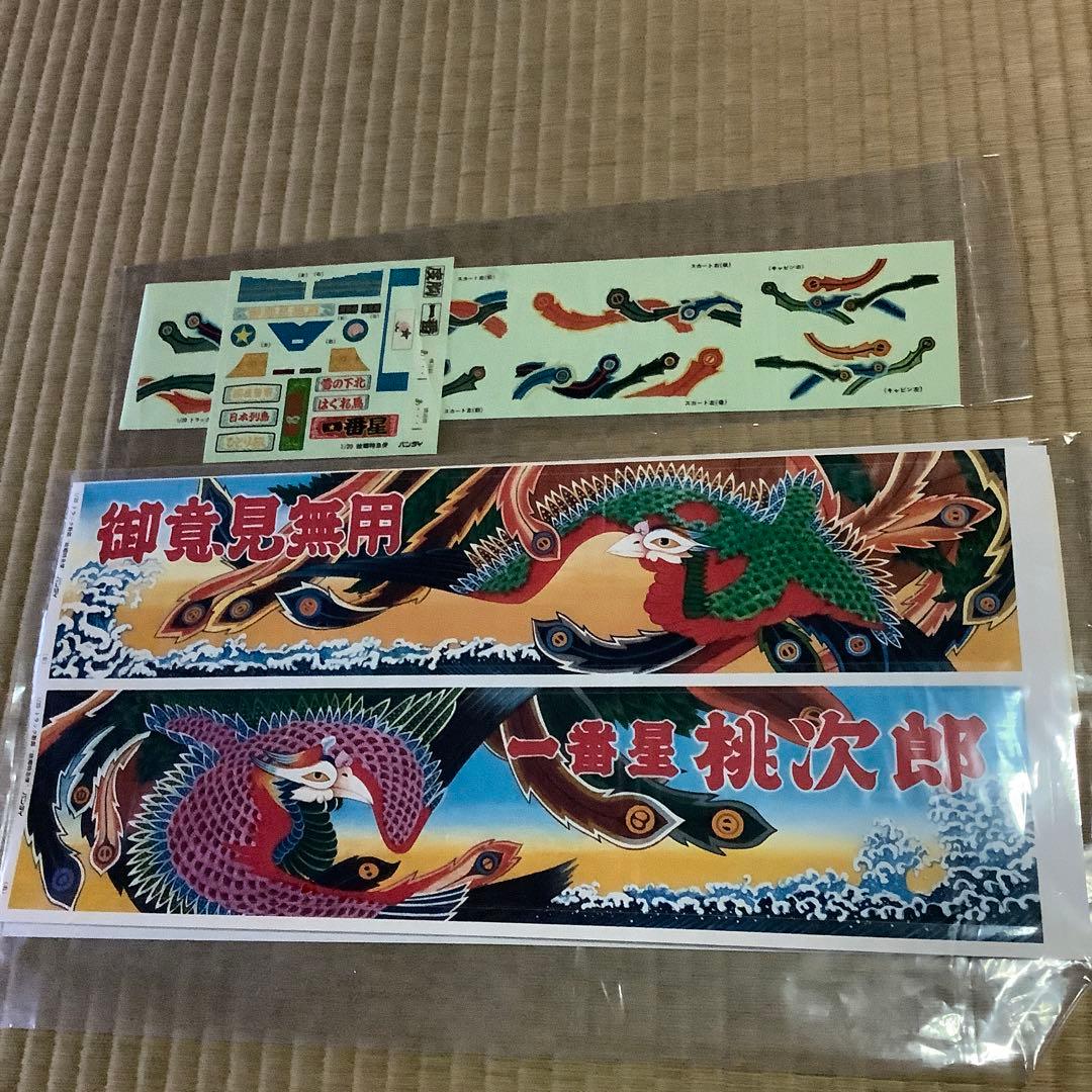 p*o様 トラック野郎 故郷特急便 バンダイ 1/20 スケール シリーズ No