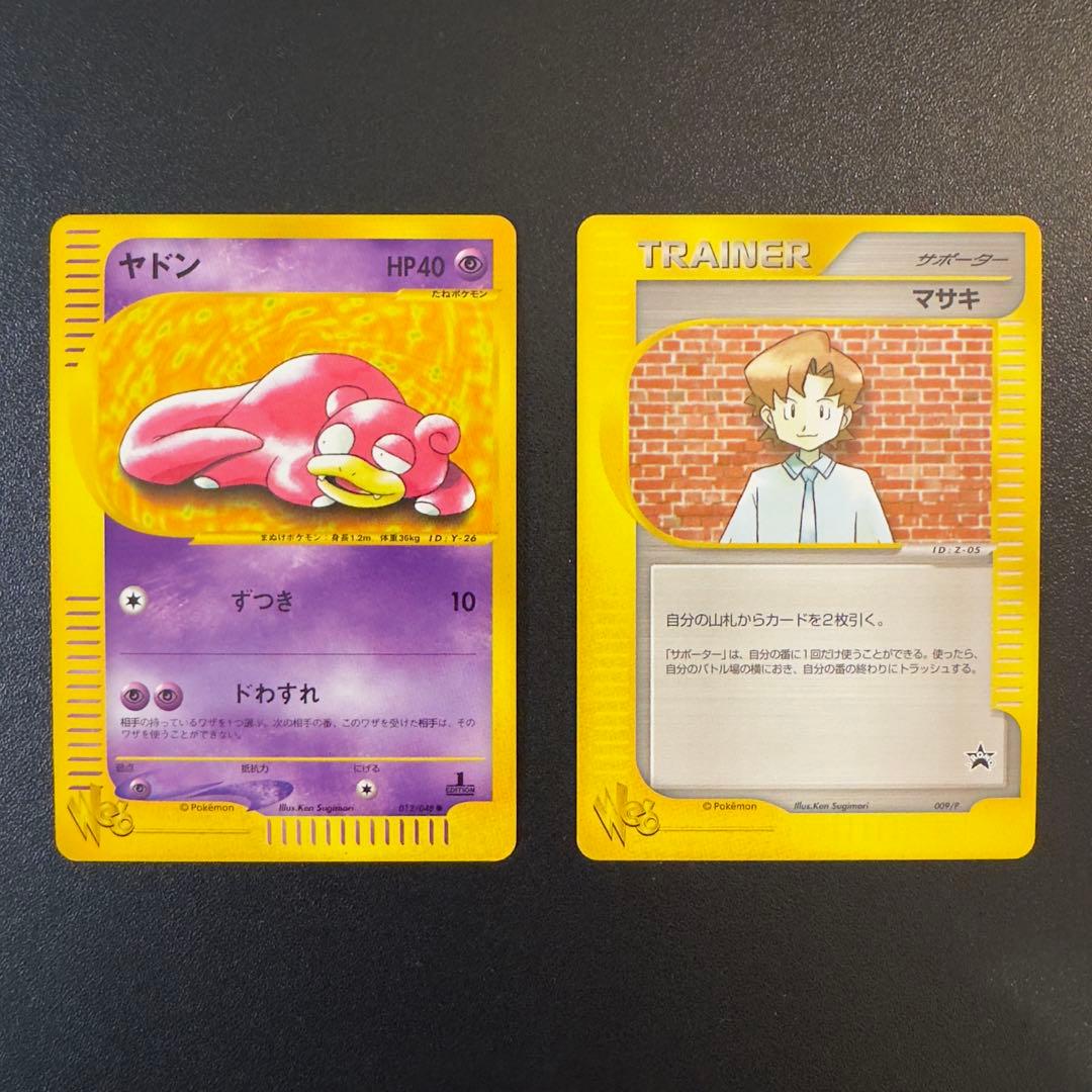 ポケモンカードe Web 17枚　まとめ売り