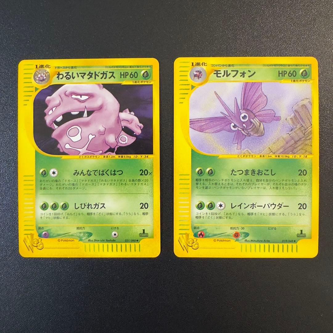 ポケモンカードe Web 17枚　まとめ売り