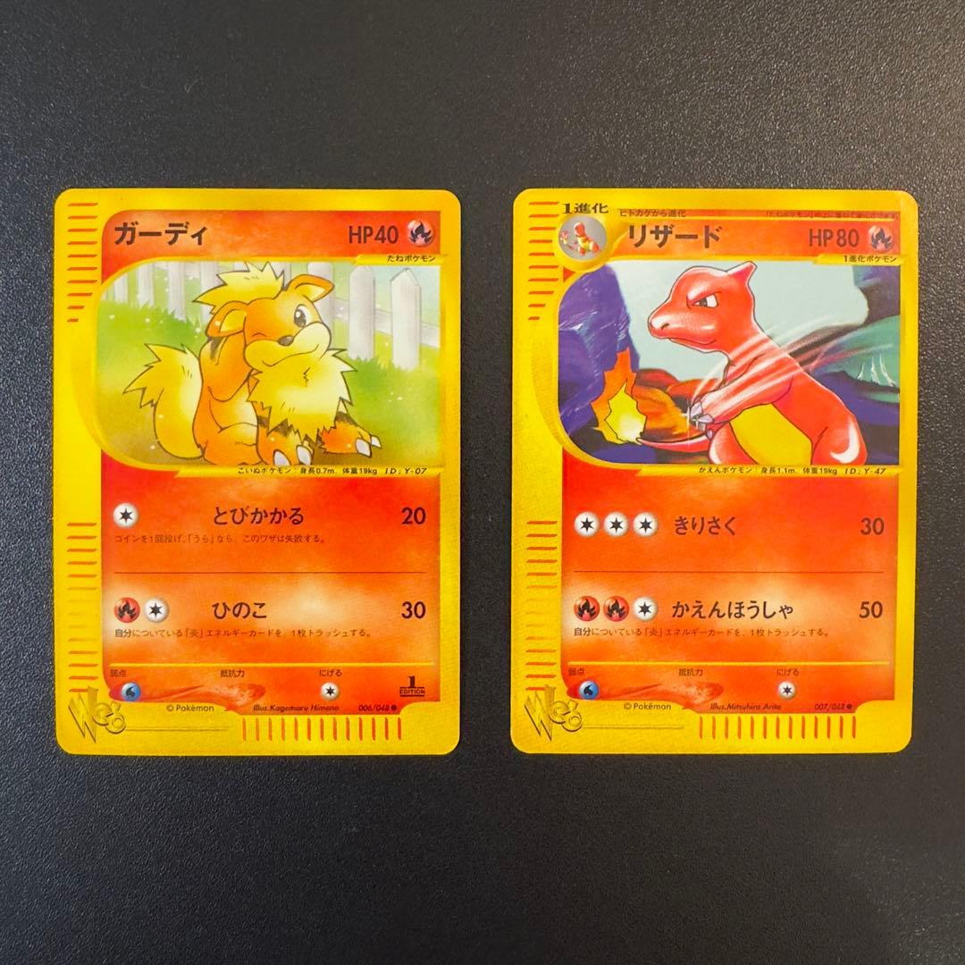 ポケモンカードe Web 17枚　まとめ売り