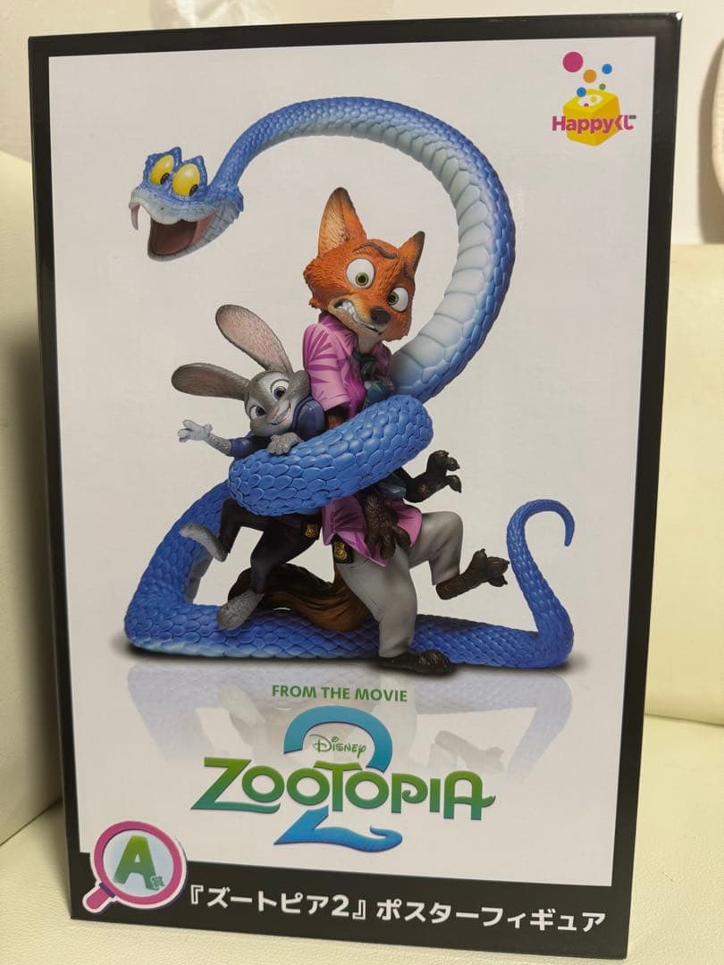 ズートピア2 ハッピーくじ A賞 ラストワン賞 タキシードニック
