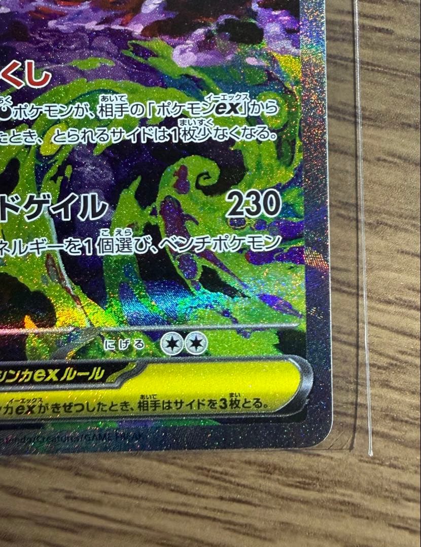 ポケモンカードゲーム　メガゲンガーEX SAR MEGAドリーム