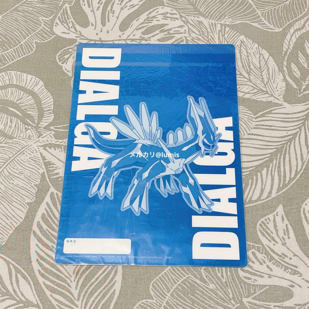 ポケモン JR西日本 スタンプラリー 2007 下敷き 全5種 コンプリート