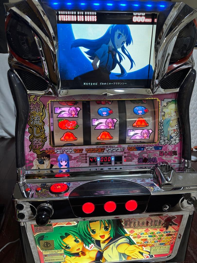 【送料無料】名機！ひぐらしのなく頃に 祭 オーイズミ 不要機付 魅音パネル