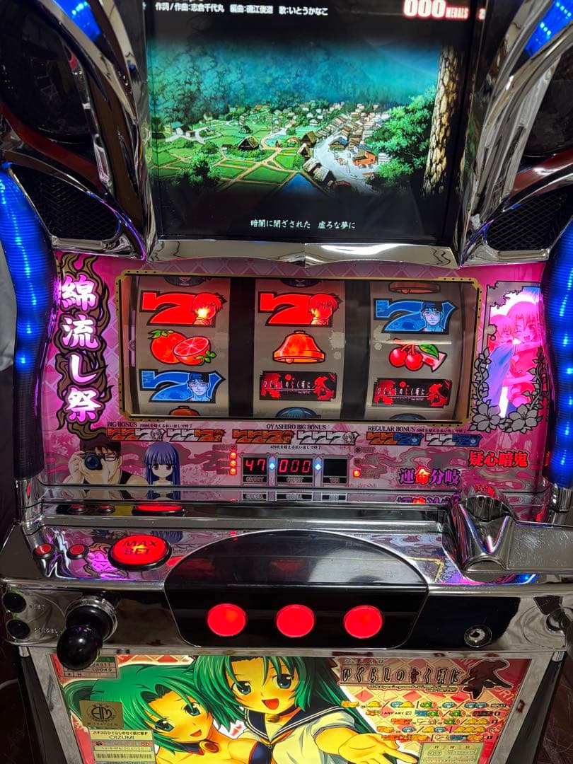 【送料無料】名機！ひぐらしのなく頃に 祭 オーイズミ 不要機付 魅音パネル