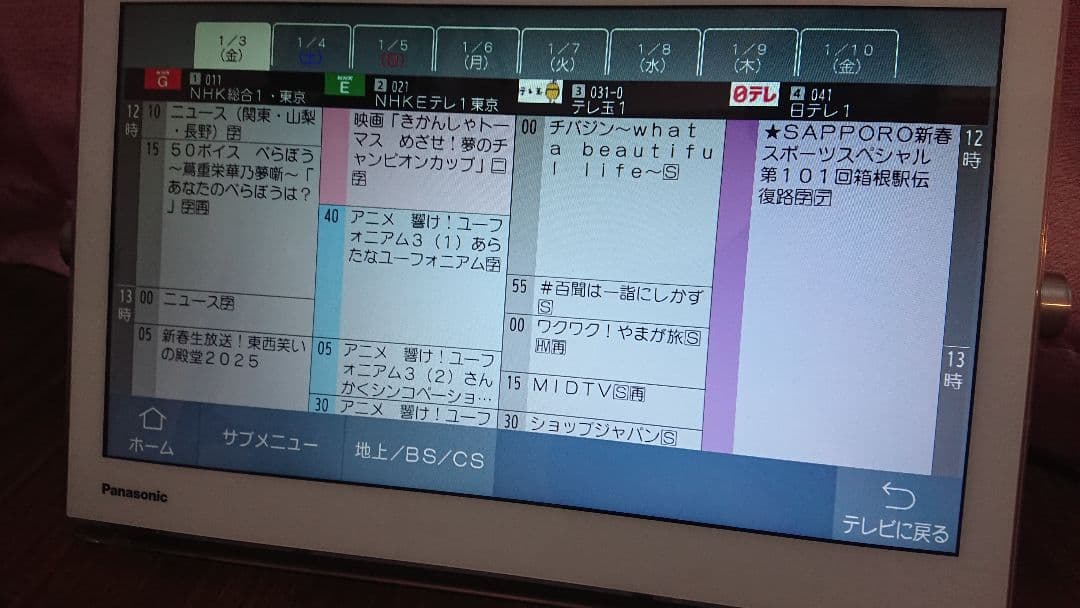 Panasonic ポータブル 液晶テレビ UN-TD9S ✩リモコン付き