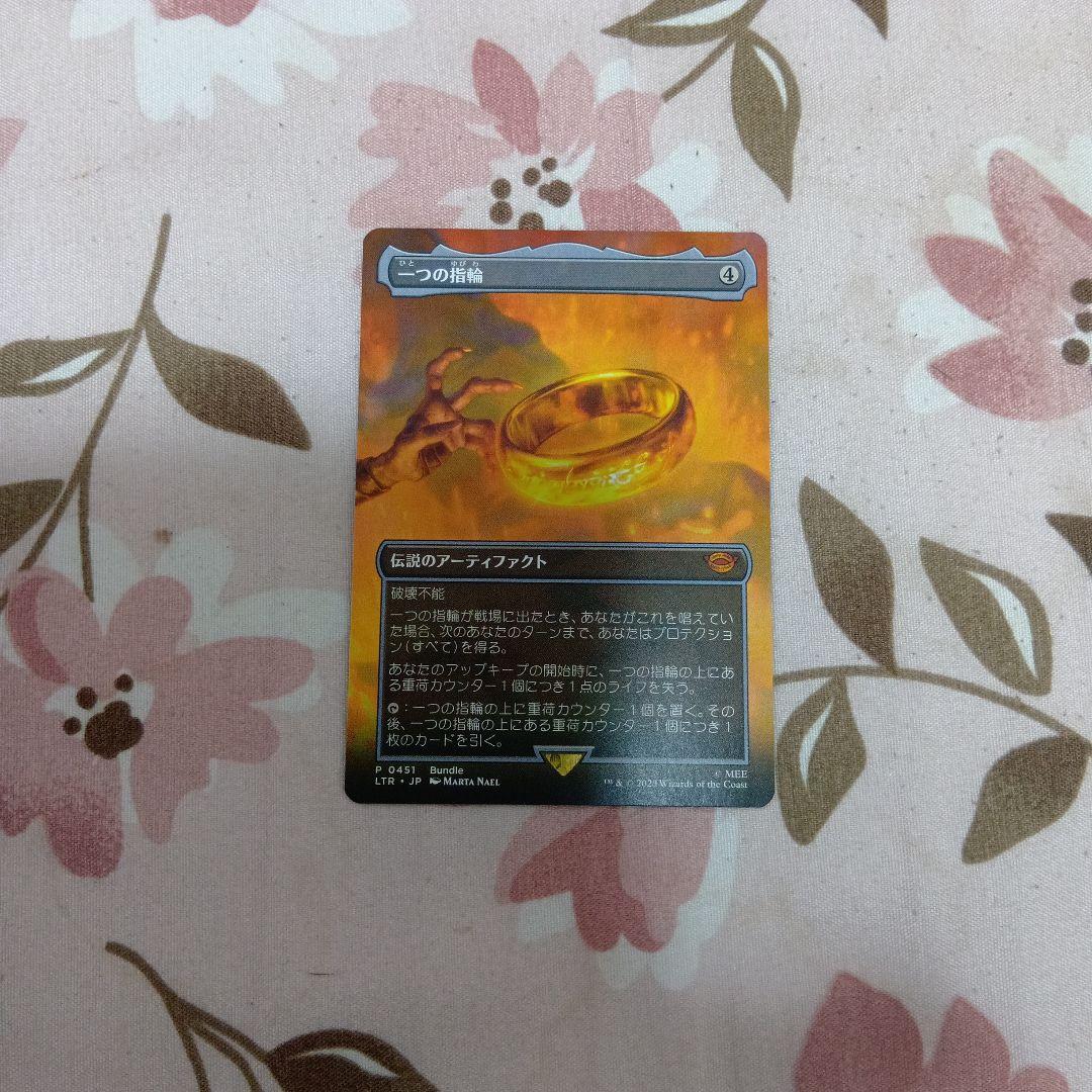 【ボーダーレス版】一つの指輪 LTR版 日本語版 非FOIL
