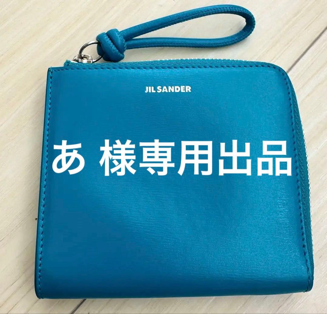 JIL SANDER 青 レザー ケース