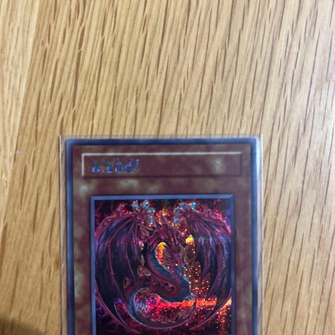 遊戯王OCG 神炎皇ウリア　原作イラスト