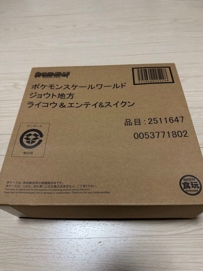 ポケモンスケールワールド　ライコウ　エンテイ　スイクン