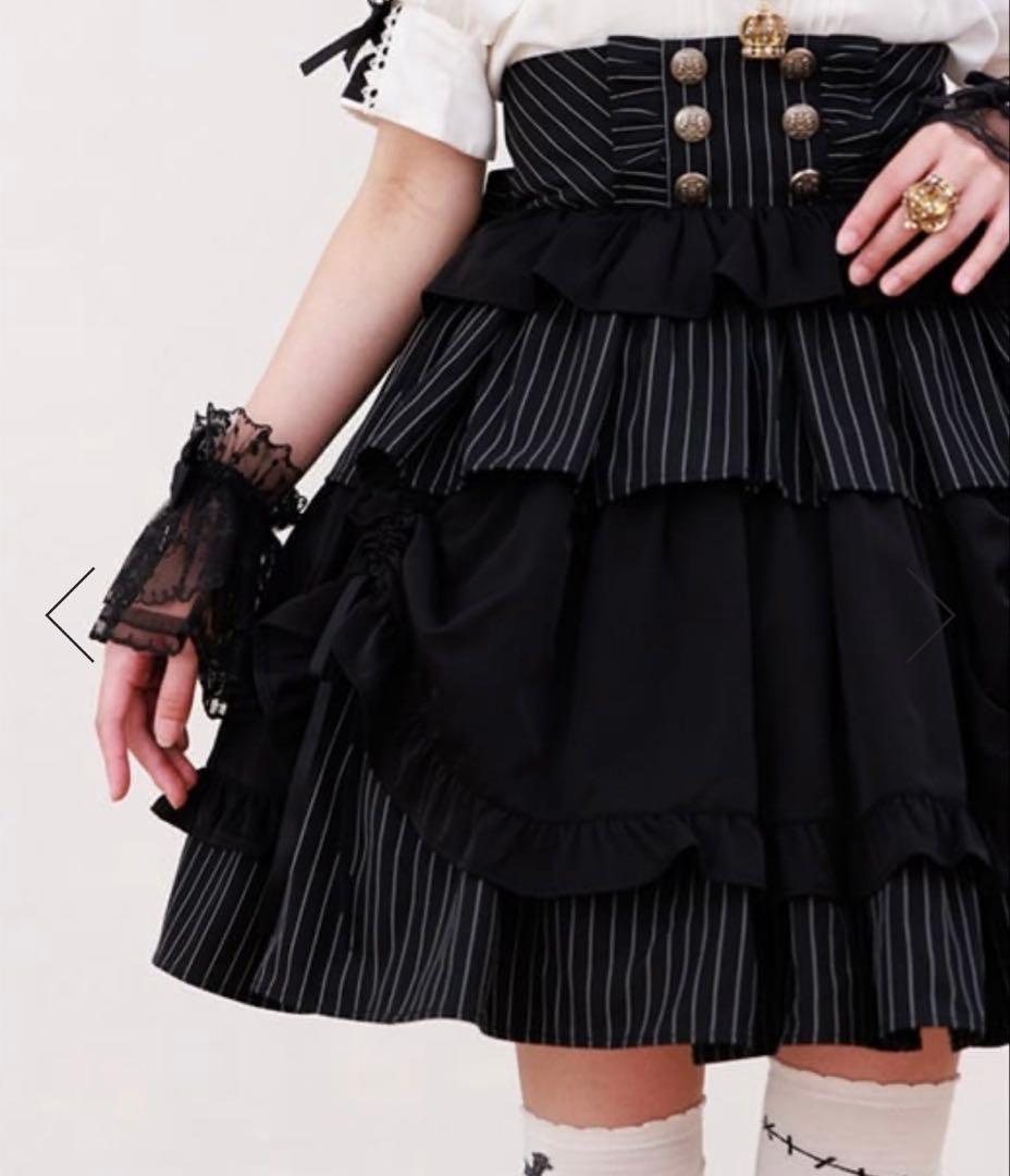 Chalmiere ストライプフリルスカート