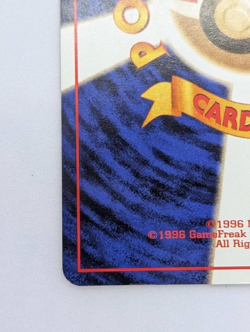 【ポケモンカード】キョウ秘伝、変わり身の術【旧裏】