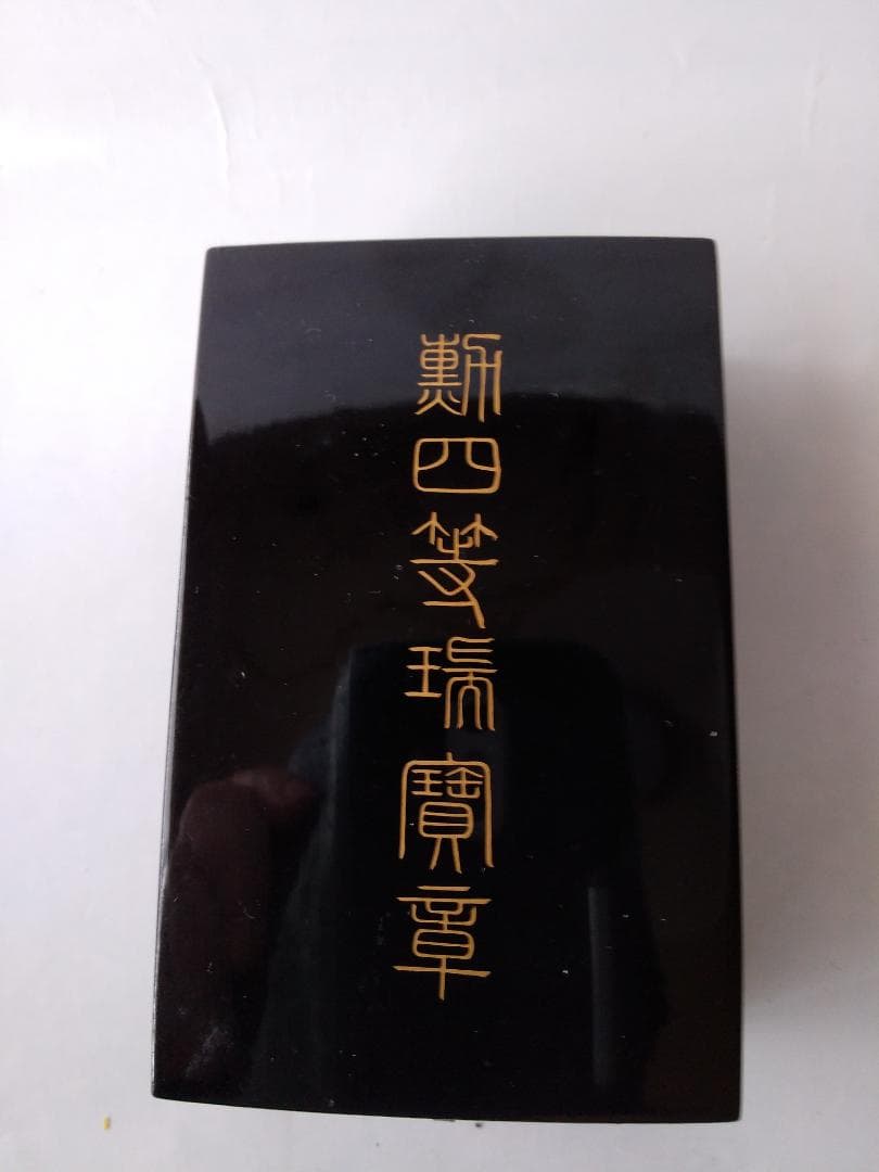 希少品 勲四等瑞宝章 勲章 ミリタリー ミリタリーグッズ 旧日本軍 美品 です。