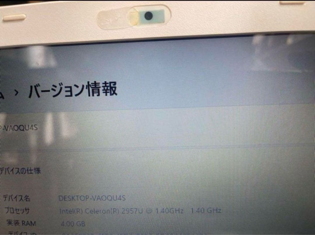 Gateway 大容量ノートパソコンカメラ付き✨初期設定済み✨すぐ使える♪初心者