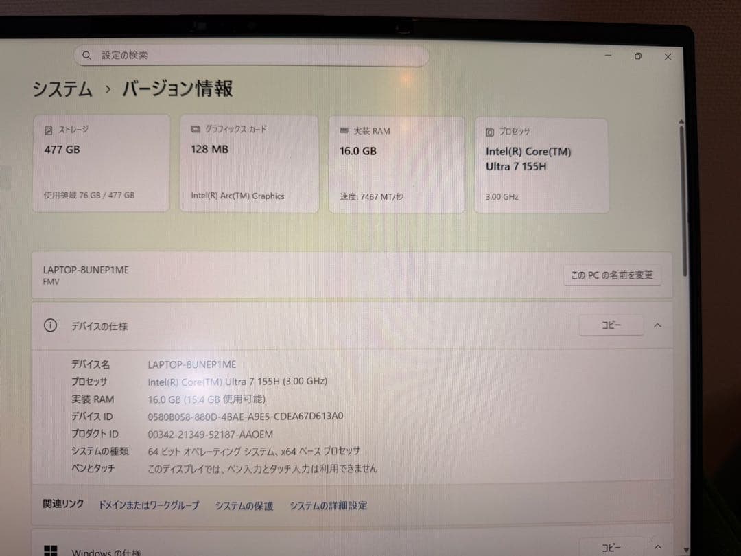 富士通 FMV UH90/J3 ノートパソコン Core Ultra7 14型