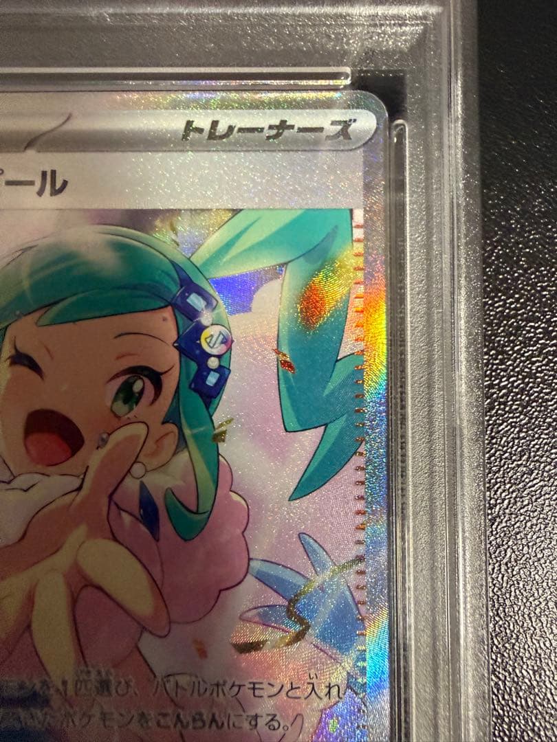 【PSA10】ルチアのアピール SAR SV7a 楽園ドラゴーナ