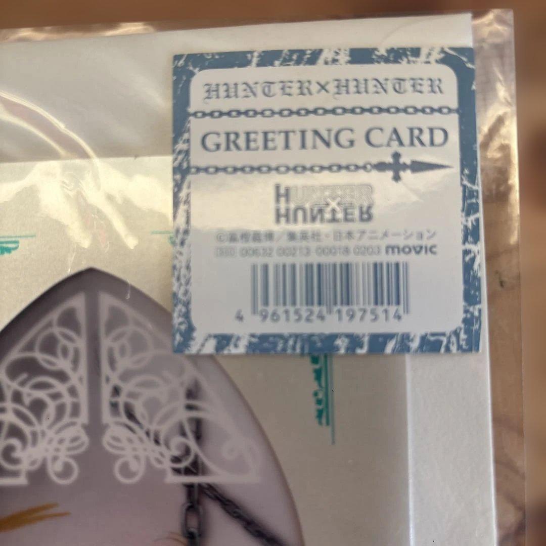 激レア HUNTER×HUNTER greeting card クラピカ