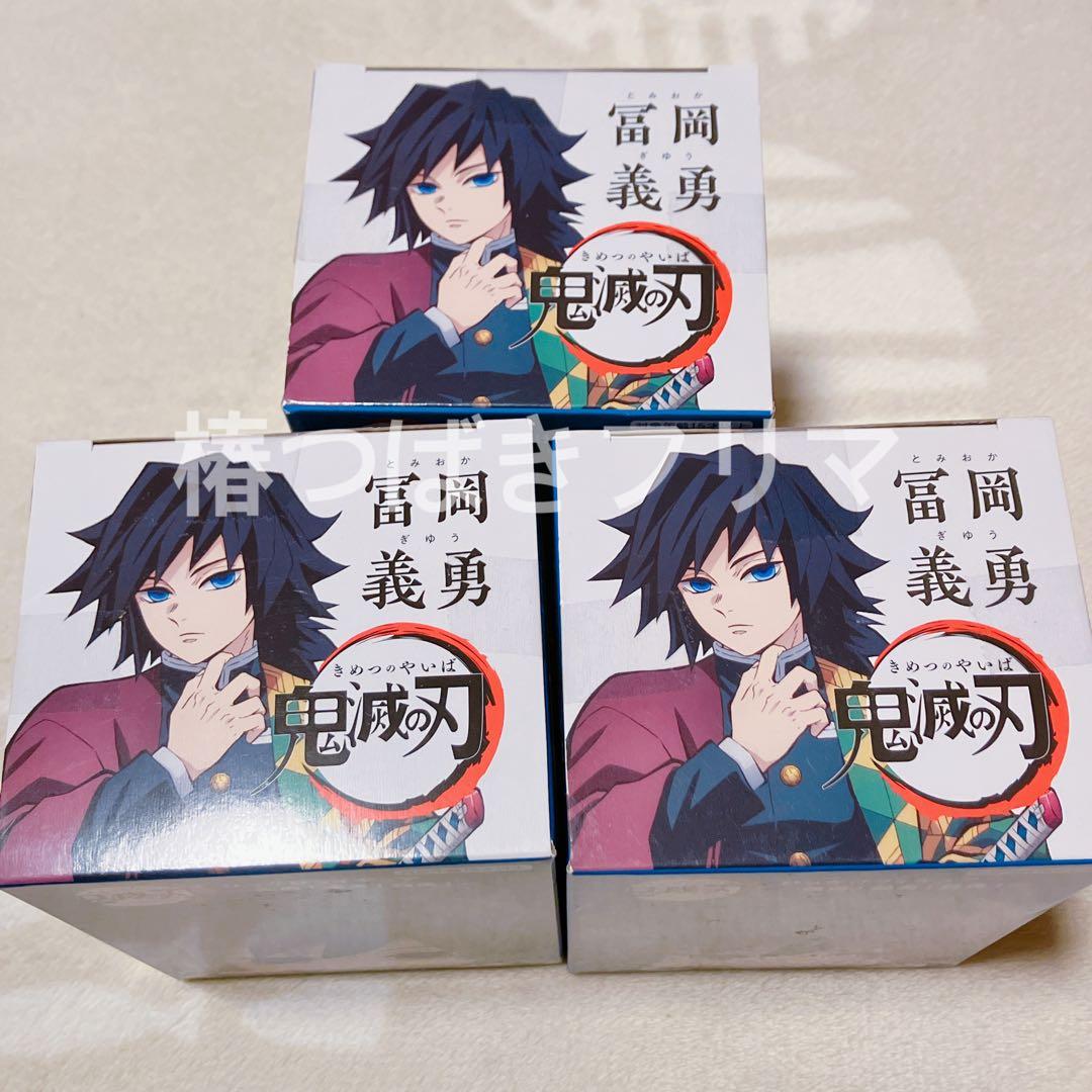 鬼滅の刃 ひっかけフィギュア 義勇