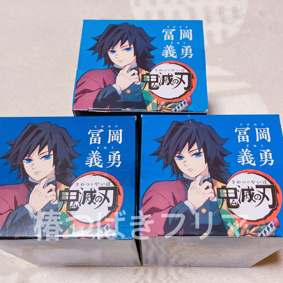 鬼滅の刃 ひっかけフィギュア 義勇