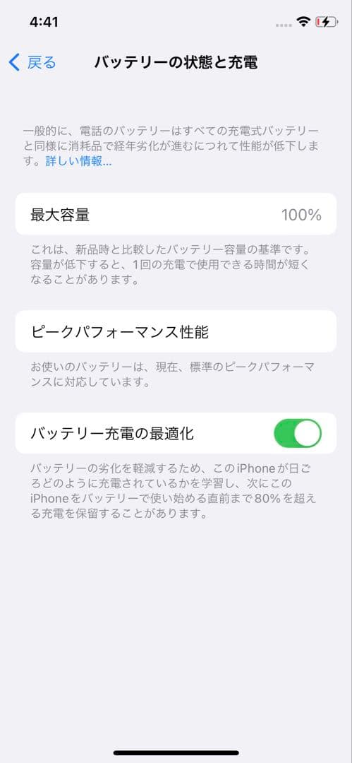 iPhoneX 中古 256GB ブラック