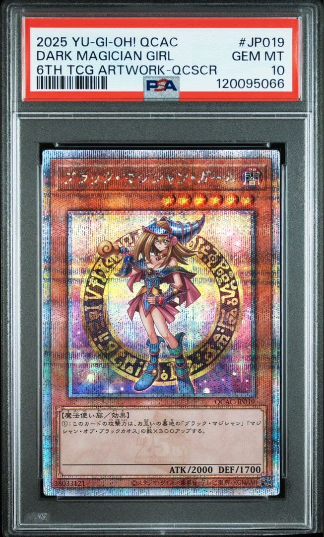 遊戯王　ブラックマジシャンガール　25th　絵違い　ヒスコレPSA10 ⑤