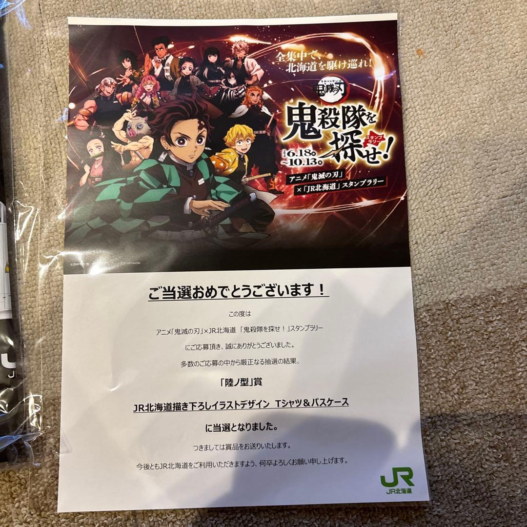 鬼滅の刃　JR北海道 描き下ろしイラストデザインTシャツ＆パスケース非売品