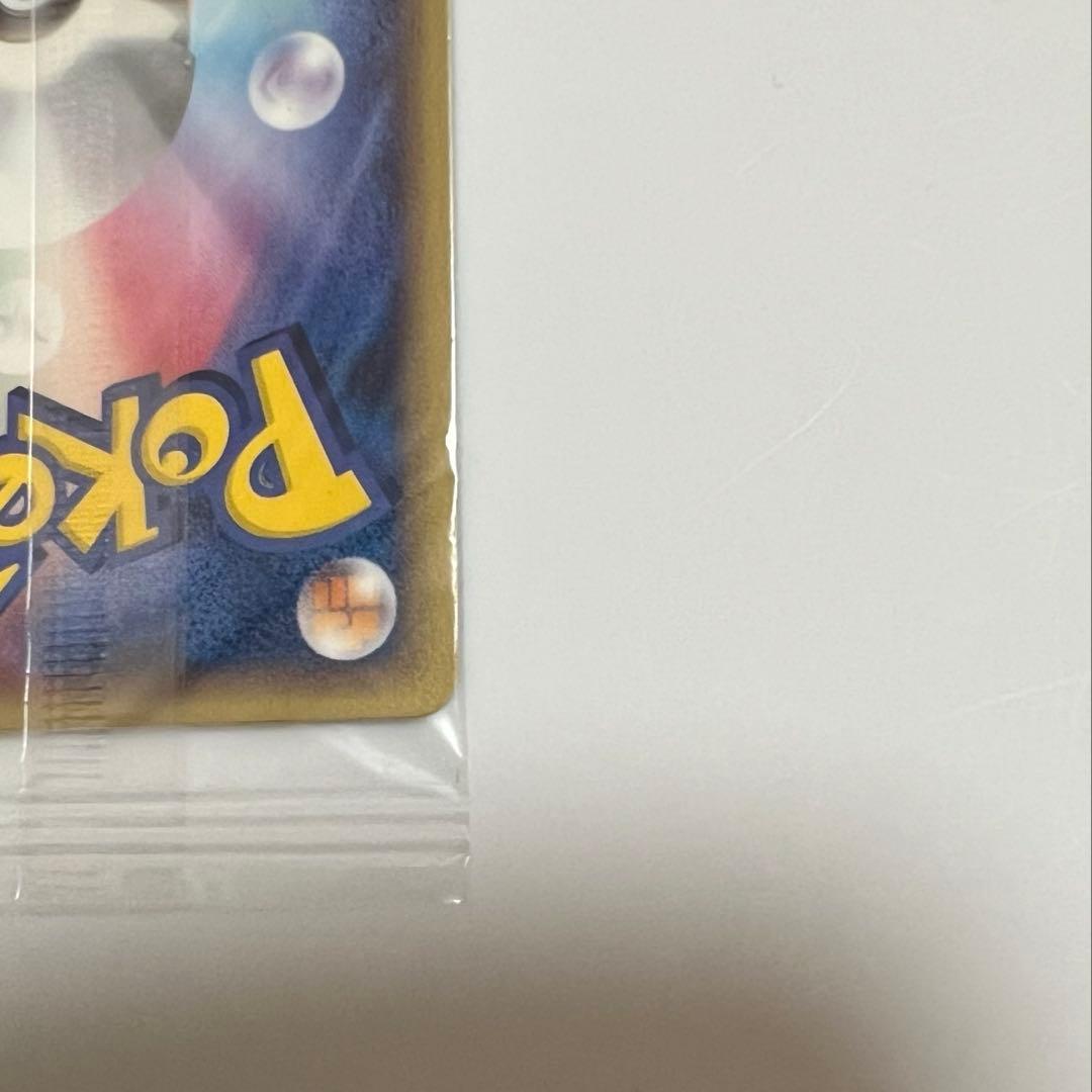 ポケパークのピカチュウ 未開封　043/PCG-P