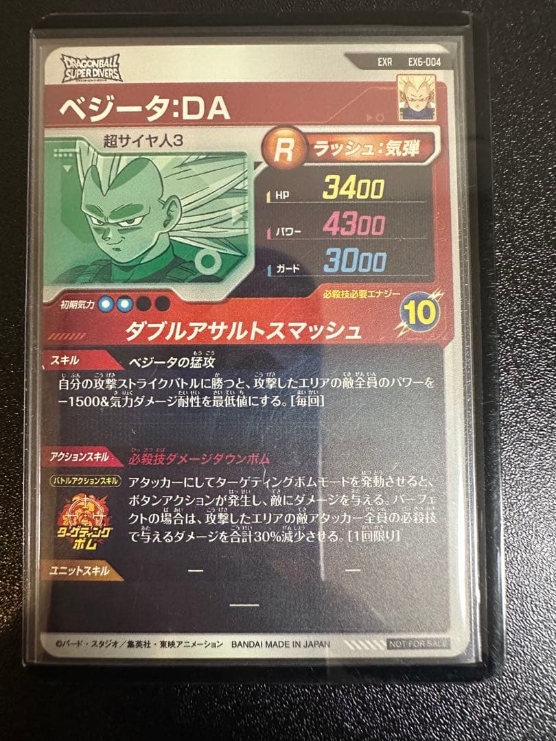 ドラゴンボールスーパーダイバーズ まとめ売り バラ売り可