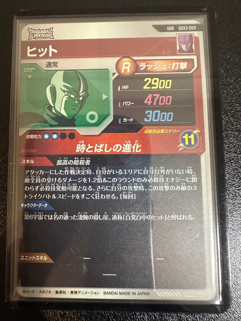 ドラゴンボールスーパーダイバーズ まとめ売り バラ売り可