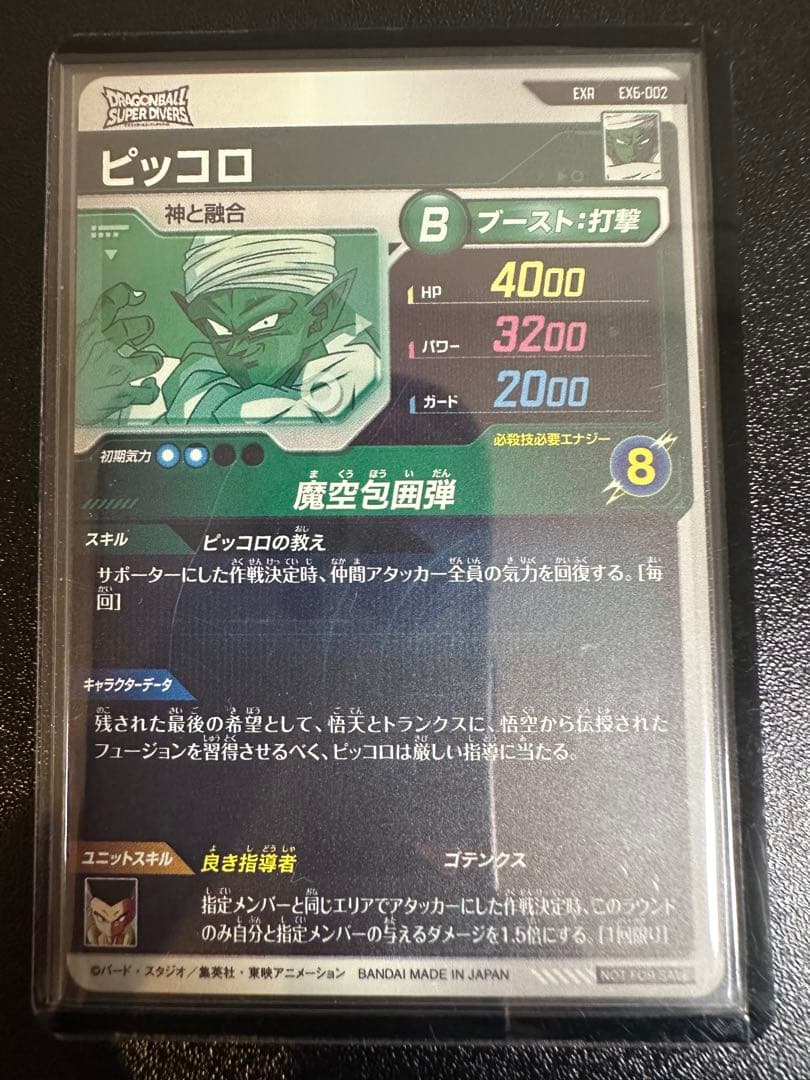 ドラゴンボールスーパーダイバーズ まとめ売り バラ売り可