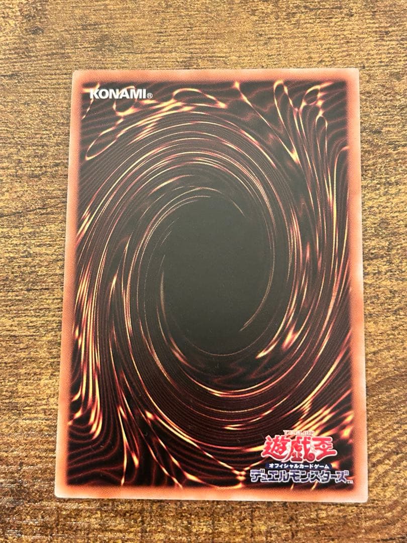 【美品】遊戯王　青眼の亜白龍　20th