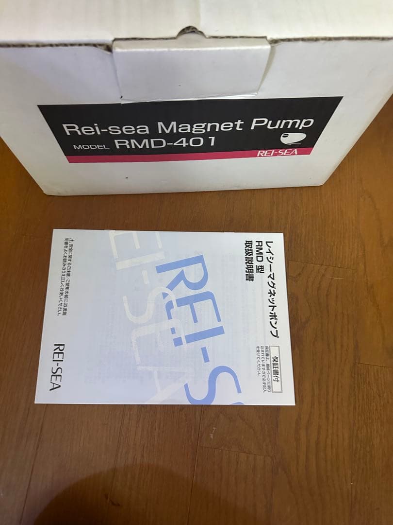 美品　レイシー　マグネットポンプ　RMD-401 説明書付属