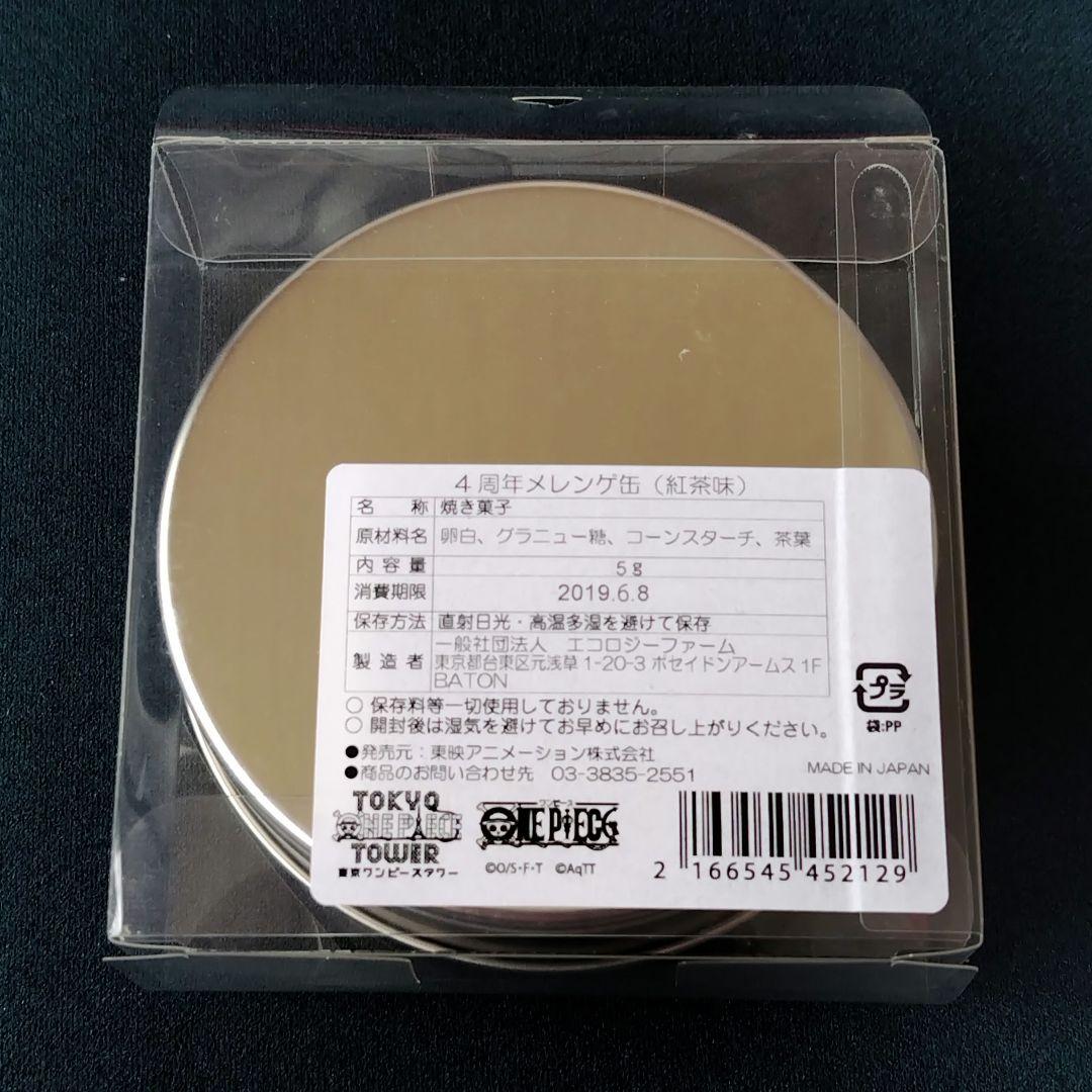 ONEPIECE☆東京ワンピースタワー限定☆４周年 マグネット付きメレンゲ缶