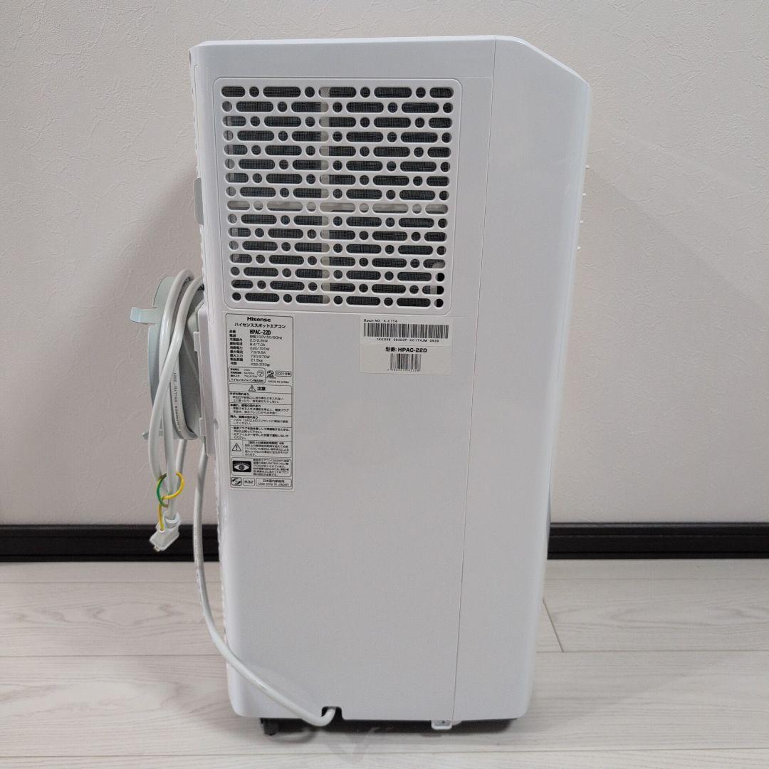 Hisense スポットエアコン HPAC-22D