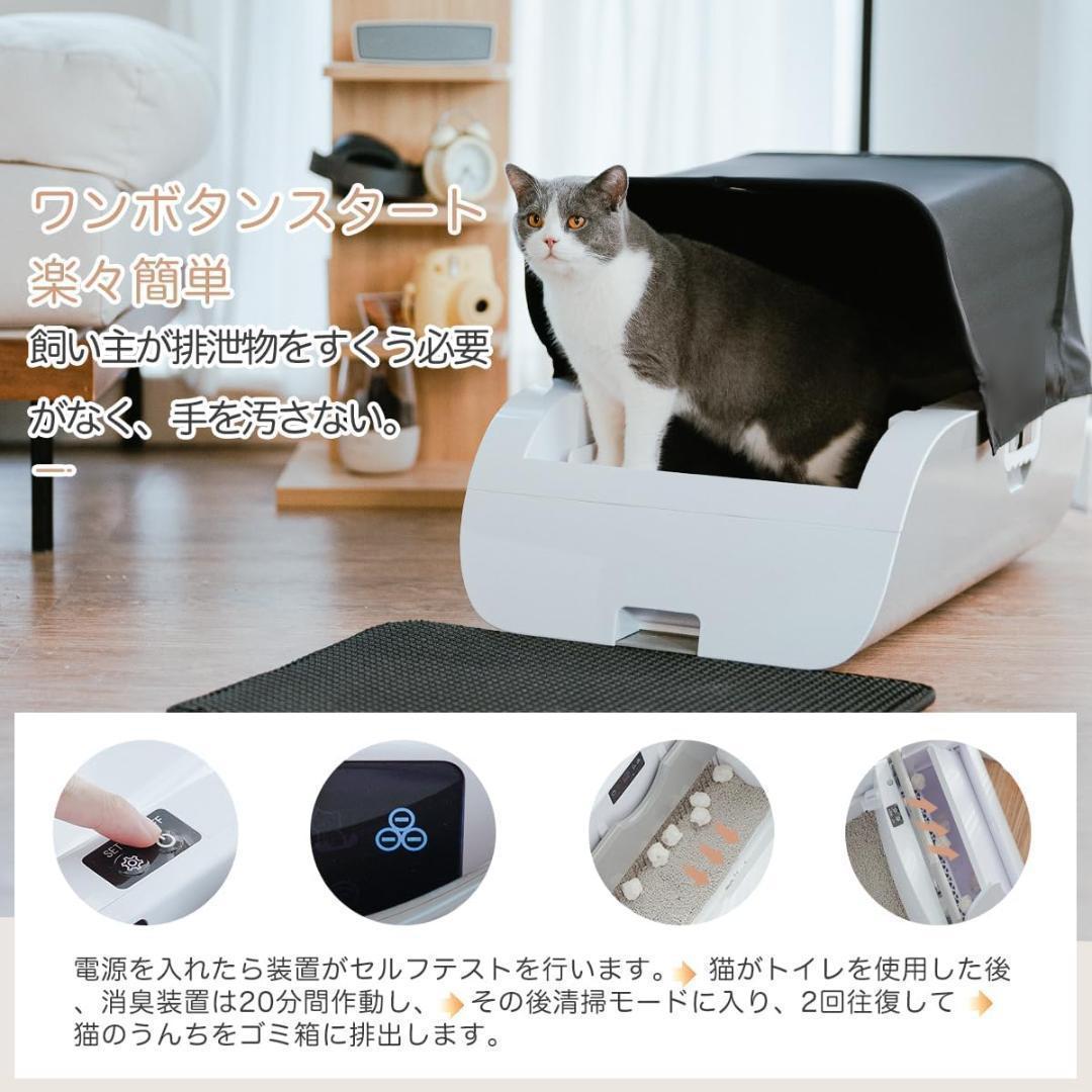 猫トイレ自動清掃 消臭 内蔵バッテリー付き
