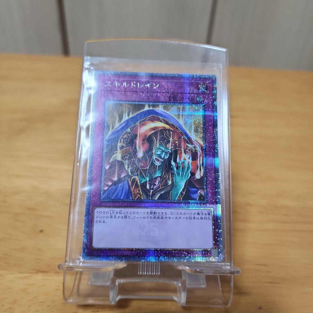 遊 戯 王 OCG QUARTER CENTURY LIMITED PACK
