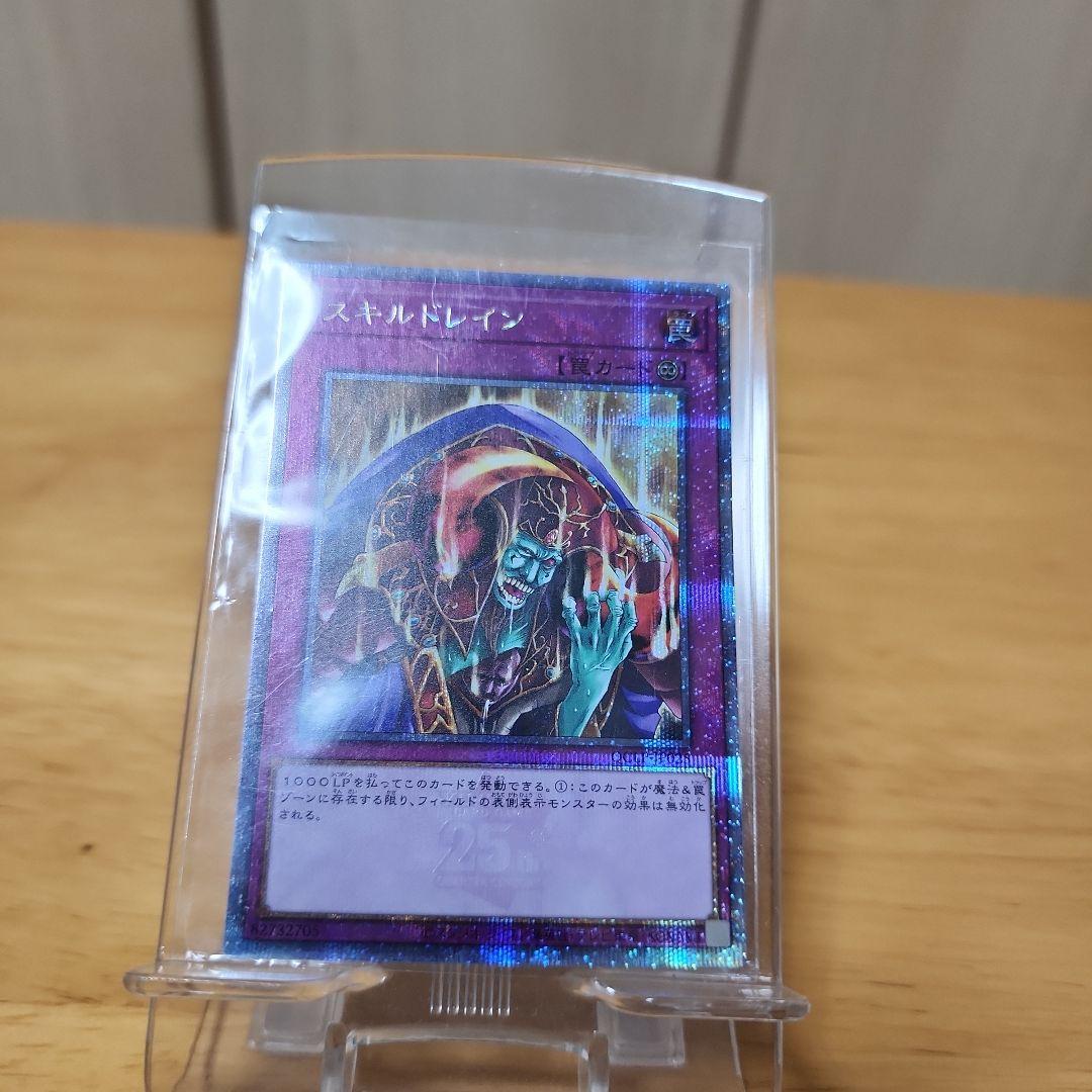 遊 戯 王 OCG QUARTER CENTURY LIMITED PACK