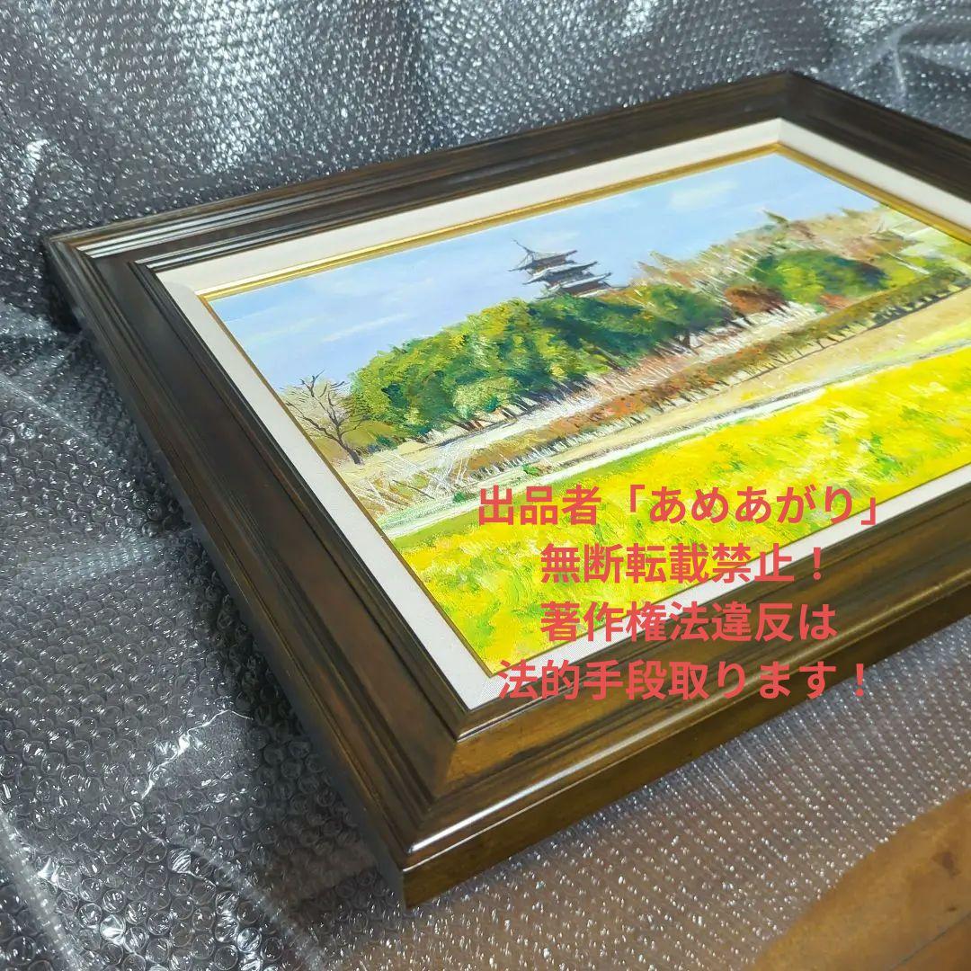 P10号油彩画 （額縁入り)No.45