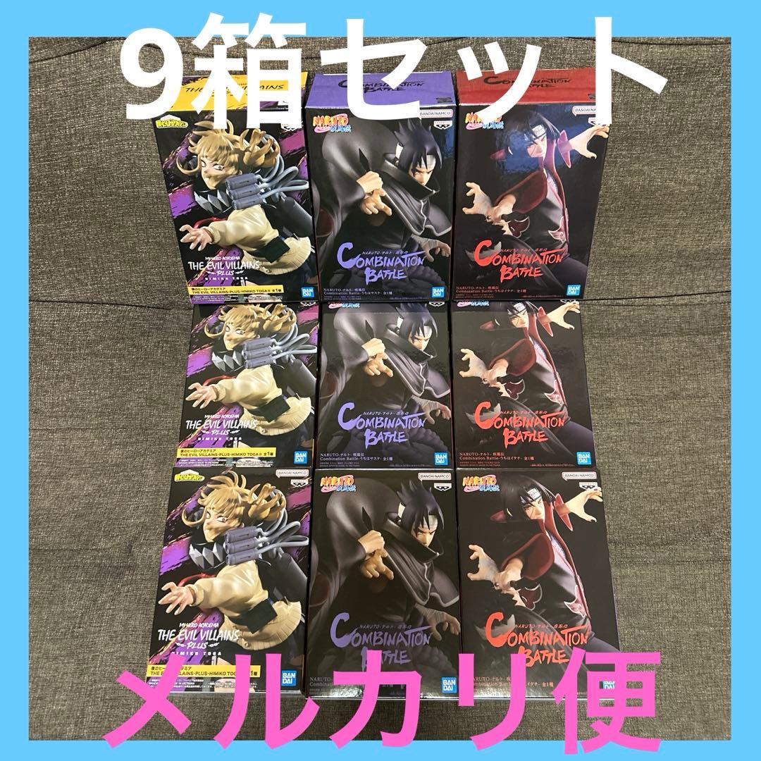 ヒロアカ トガヒミコ ナルト うちはサスケ うちはイタチ フィギュア 9箱セット