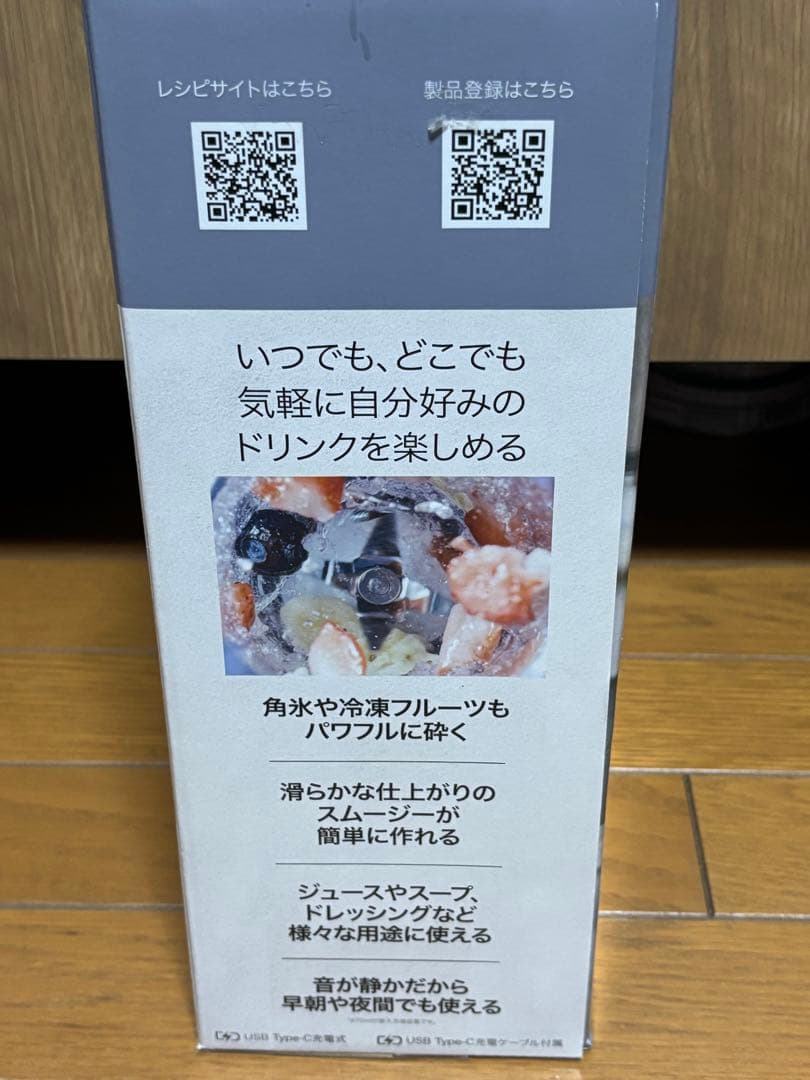 Ninja Blast コードレスミキサー 330ml １個