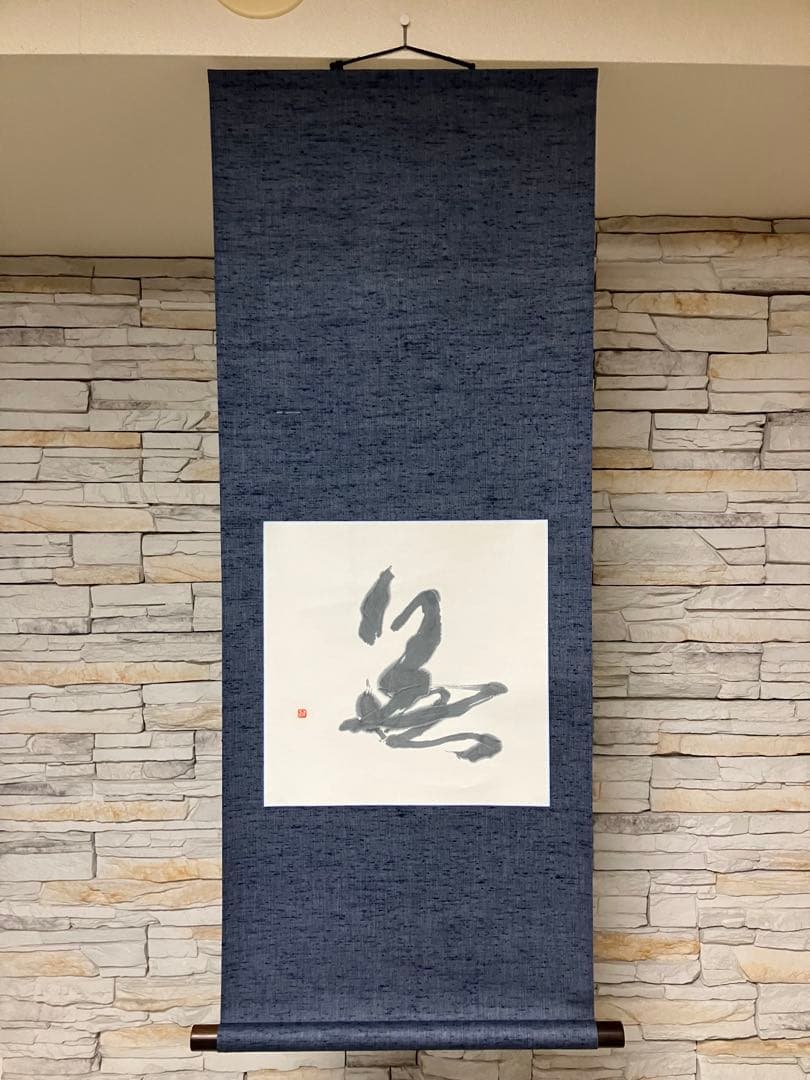 川邊尚風の書　肉筆紙掛軸　茶掛け