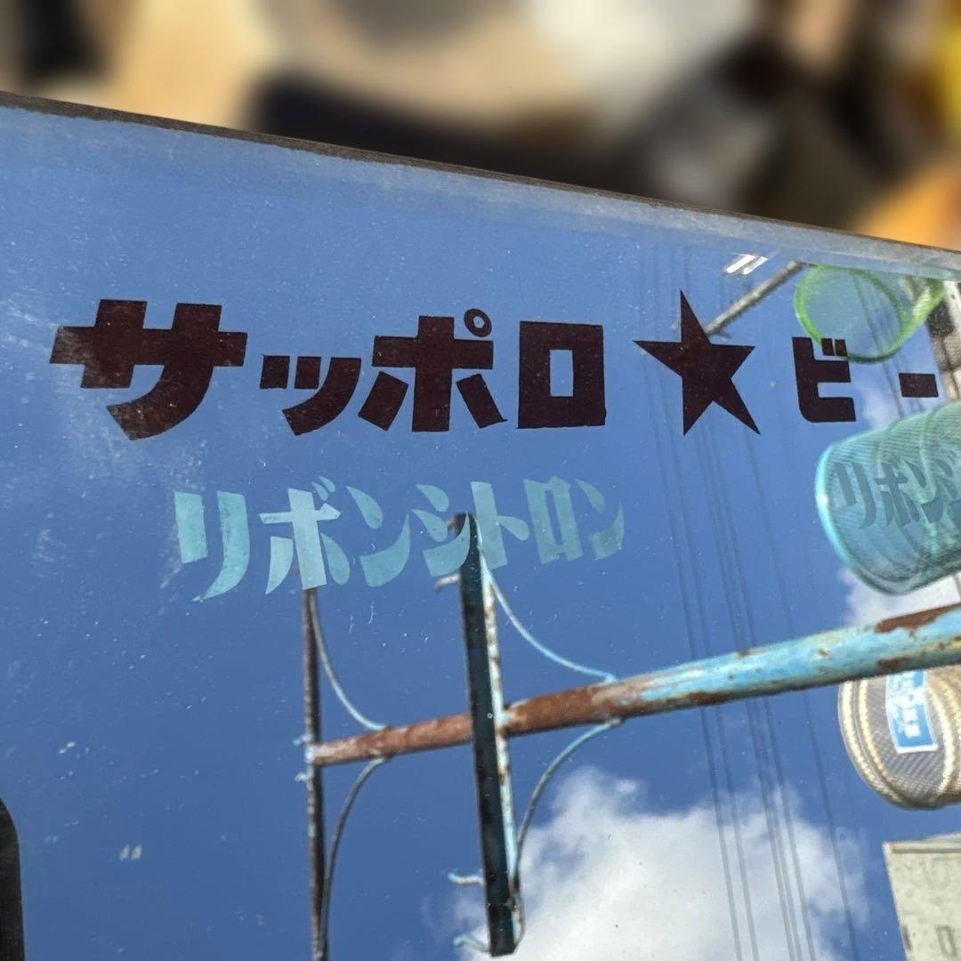 サッポロ★ビール アンティークミラー